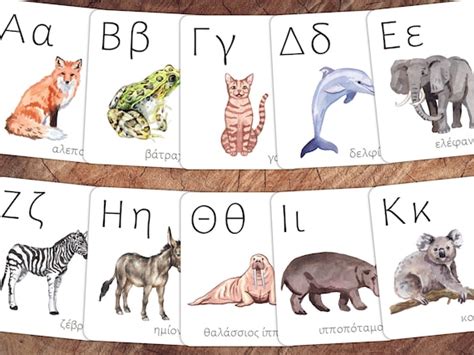 GREEK Animals of the World Alphabet Cards Animal Nursery - Etsy