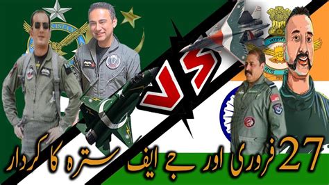 Specific Role Of PAF Aircraft's on 27 FEB - Advance Pakistan - YouTube