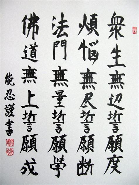 kanji_japanese_calligraphy | Kyuhoshi