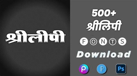 Shree lipi font download | Top 500+ Shree lipi font | Shree lipi font for pixellab