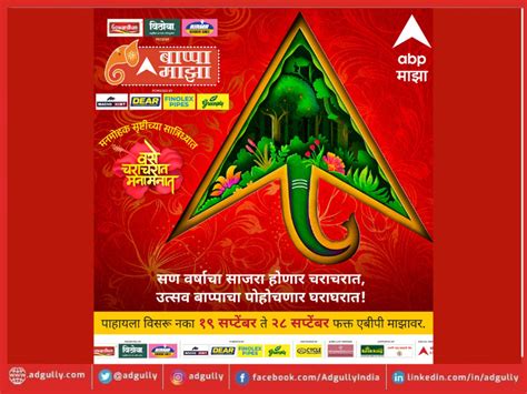 ABP Majha Unveils an Exciting Line-Up as Bappa Majha Returns to Delight ...