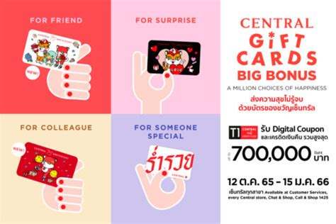 Central Gift Card Big Bonus