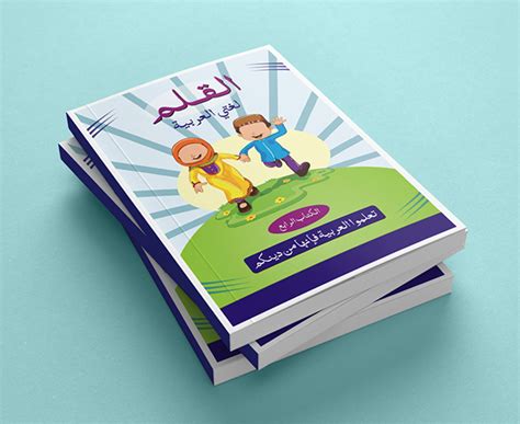 Arabic Books on Behance