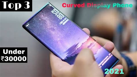 Top 3 Curved Edge Display phone under 30000 in 2021 | Best Curved Display smartphone under 30k ...