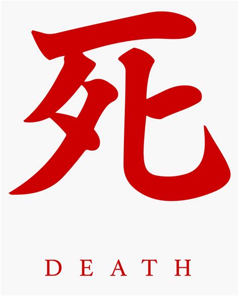 Sekiro Death Symbol Transparent, HD Png Download - kindpng