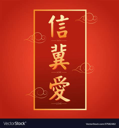 Chinese happy new year lyrics Royalty Free Vector Image