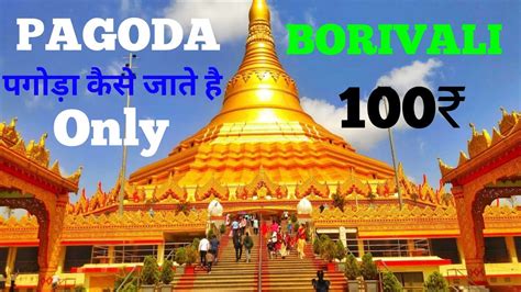 Golden Vipassana Pagoda Temple Gorai || Pagoda Temple Mumbai - YouTube