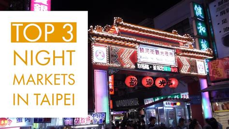 TOP 3 Night Markets in Taipei Taiwan + Tips! - YouTube
