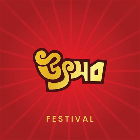 Festival Bangla Typography Vector Logo on Colorful Background. Holiday Celebration Lettering and ...