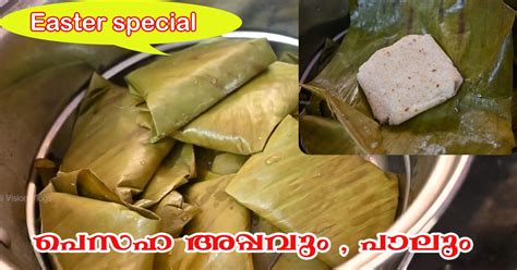 Pesaha appam, pesaha paal - Thattukada