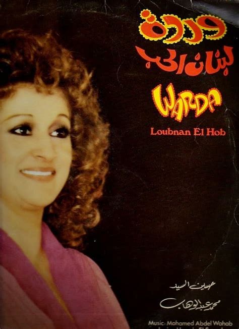 ARAB TUNES الإيقاعات العربية: Warda Al-Jazairia وردة الجزائرية - Selected discography (reloaded)