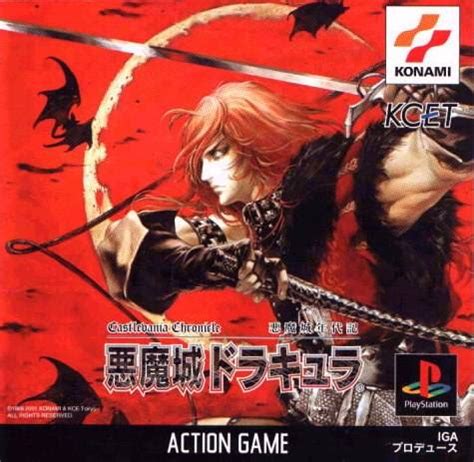 Castlevania Chronicles (Game) - Giant Bomb