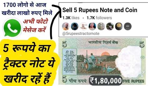 5 Rupee Old Note Sell: इस ₹5 के नोट को बेचकर मिलेंगे आपको लाखों रुपए ...