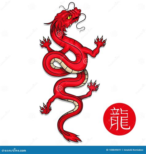 Symbol of China. Traditional Chinese Red Dragon Stock Vector ...