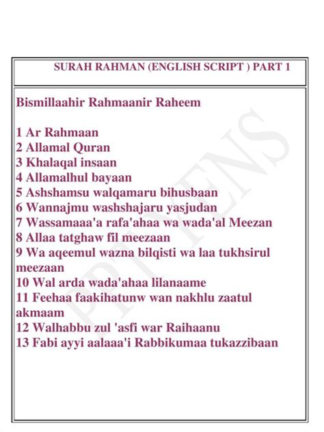 Surah Rahman in English Part 1