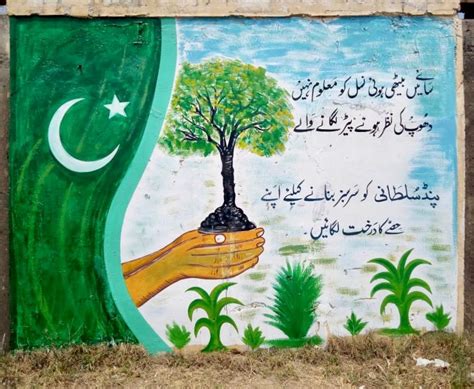 Colors of Pakistan – Street Art in a Village of Pakistan (Part 4/4 ...