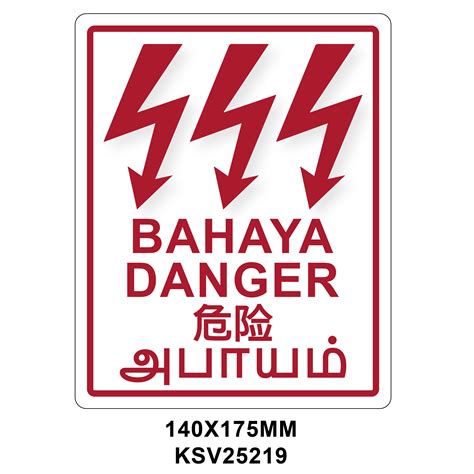 BAHAYA, DANGER, 危险, அபாயம் SIGN STICKER 105X131MM, 140X175MM, 175X218MM ...