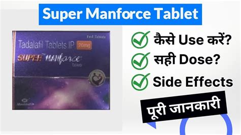 Super Manforce Tablet Uses in Hindi | Side Effects | Dose - YouTube