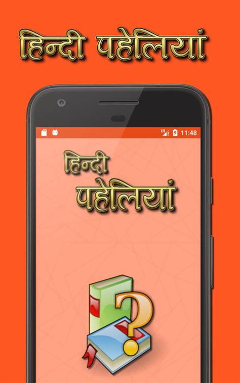 1000+ Paheliyan in Hindi para Android - APK Baixar