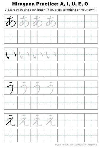 © 2015 NODOKA FUJITANI ALL RIGHTS RESERVED. Hiragana Practice: A, I, U, E, O 1. Start by tracing ...