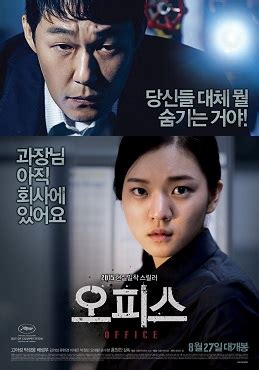 Office (2015 South Korean film) - Wikipedia