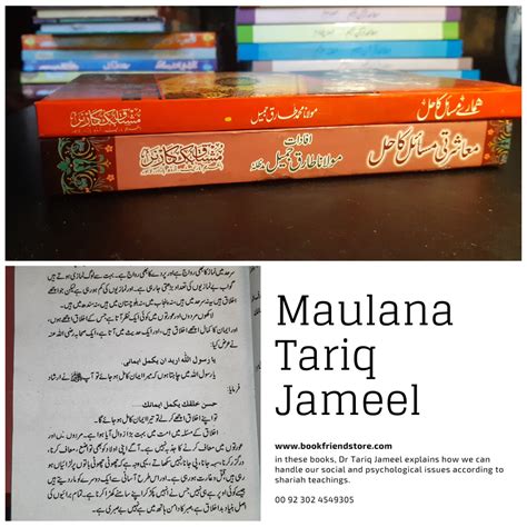 Maulana Tariq Jameel 18 Books Collection