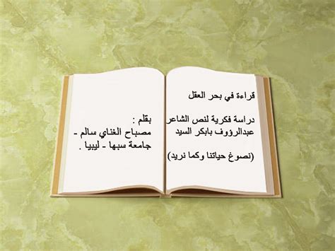 ابيات شعر عن القراءة, مهمة جدا جدا - صور حب