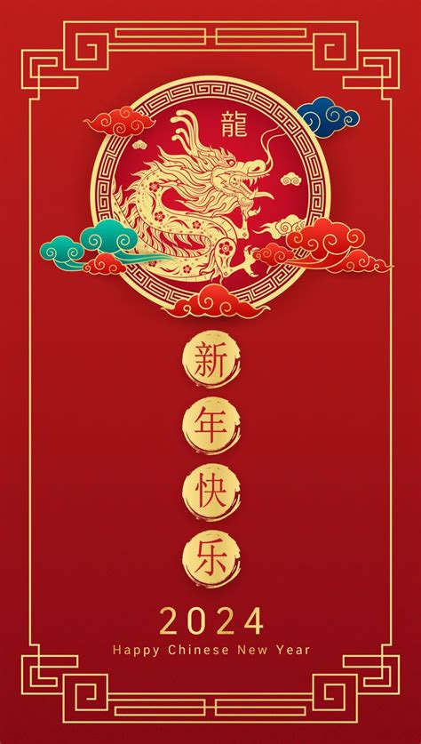 Happy Chinese New Year 2024. Chinese dragon zodiac gold with cloud on red background for card ...