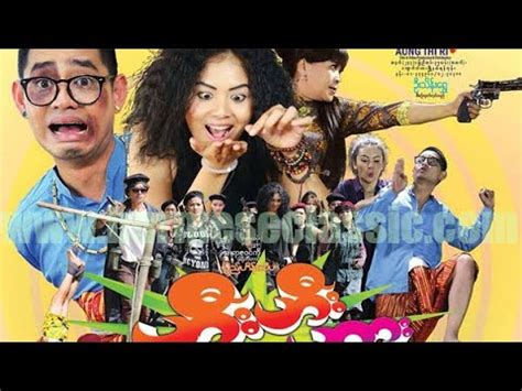 Myanmar New funny Movie: Myint Myat, Shwe Hmone Yati (Official Trailer ...