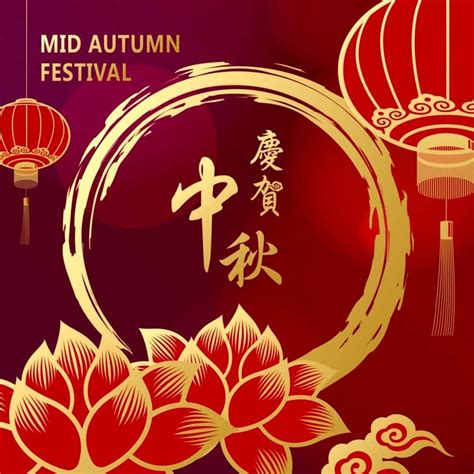 Chinese Mid Autumn Festival Greetings - Mooncake Festival