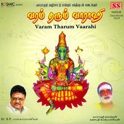 Varam Tharum Vaarahi Songs Download, Varam Tharum Vaarahi Tamil MP3 ...