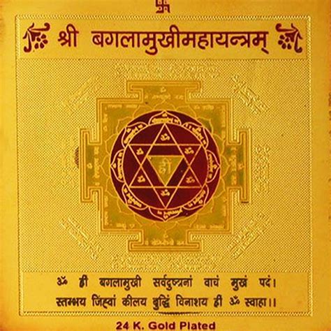 Gold Plated Shri Baglamukhi Yantra - 3 Inches | Welcome to Shri ...