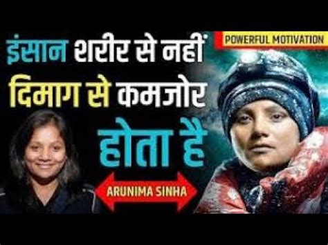 Motivational Talk - Arunima Sinha Story - YouTube