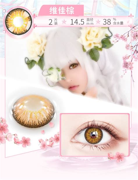 Anime Cosplay Coloured Contact Lenses - Vega Brown - $19.99 - The Mad Shop