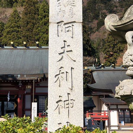 Oyama Afuri Shrine, Isehara - TripAdvisor