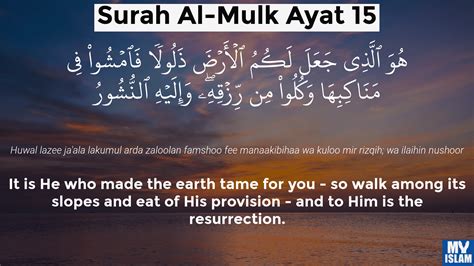 Surah Al Mulk Ayat 15 30 Simplified Imagesee – NBKomputer