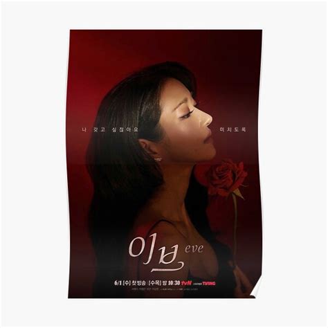 "Eve kdrama seo yea ji" Poster for Sale by KOppaKUnnie | Redbubble