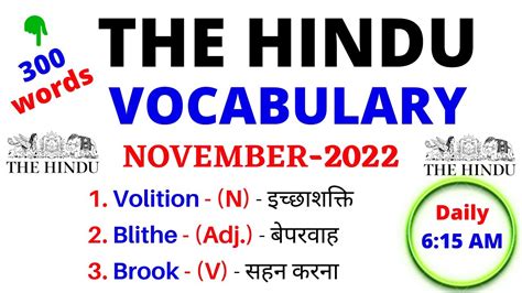 The Hindu Vocabulary Today | The Hindu Editorial Vocabulary Today | November 2022 | Monthly ...