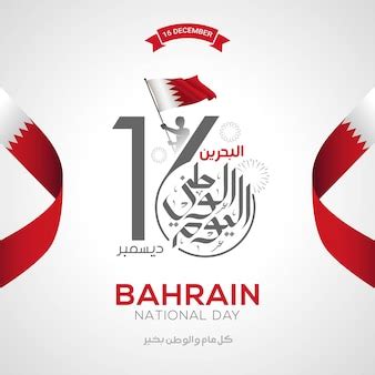 Premium Vector | Bahrain national day