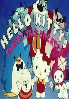 Hello Kitty's Furry Tale Theater | Watch cartoons online, Watch anime ...