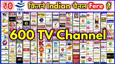 Indian Tv Channels Logos