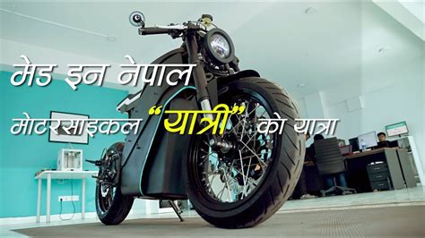 #Yatri #Electric_Bike #Yatri_Motorcycles || First electric bike Made in ...