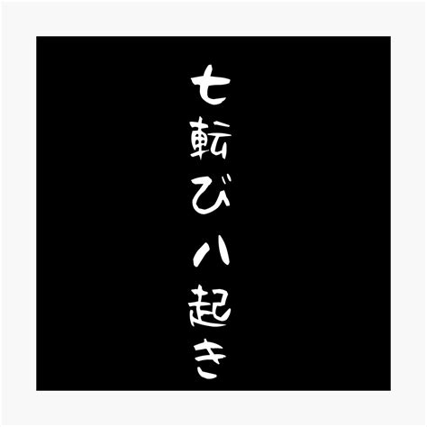 Kanji Calligraphy Japanese Proverbs