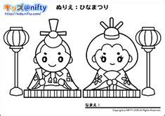 Hinamatsuri coloring page | Kids Krafts | Pinterest | Hina matsuri ...