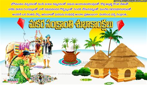 Happy Sankranti And Kanuma Greetings And Wishes In Telugu 2017 | Happy Sankranti Wishes In ...