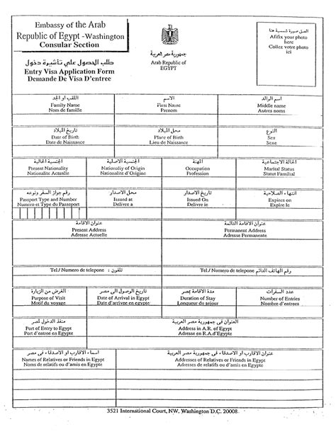 Egypt Business Visa Application Form Dubai - Darrin Kenney's Templates