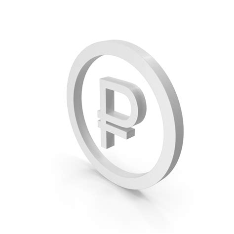 RUSSIAN RUBLE SYMBOL WHITE PNG Images & PSDs for Download | PixelSquid - S120589782