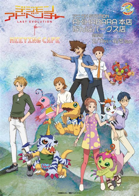 Crunchyroll - Digi-Grub is On The Menu at the Digimon Adventure: Last Evolution Kizuna Meeting Cafe