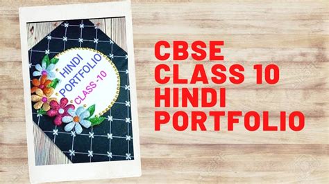 CBSE Class 10 Hindi Portfolio | Hindi Project Work | Hindi Project on ...