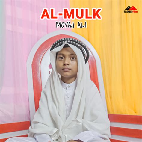 Surah Mulk Song Download: Surah Mulk MP3 Arabic Song Online Free on Gaana.com